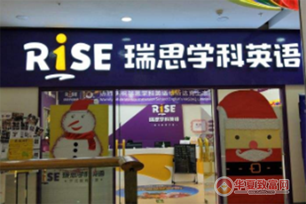 瑞思学科英语加盟